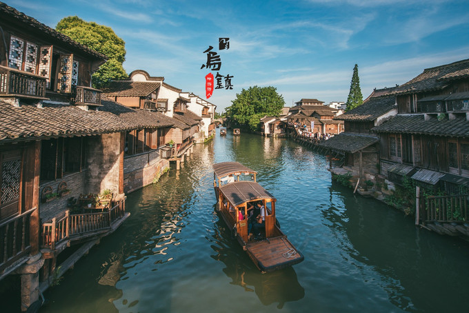 水乡船韵 | 坐一回乌镇摇橹船，当一回地道水乡人